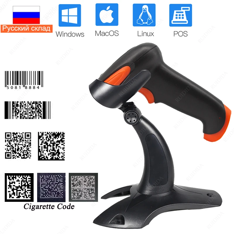 Wired Handheld Bar code Scanner 1D 2D Wireless qr Code Reader Portable Bluetooth Barcod Scanner usb with Stand Datamatrix PDF417 cam scanner