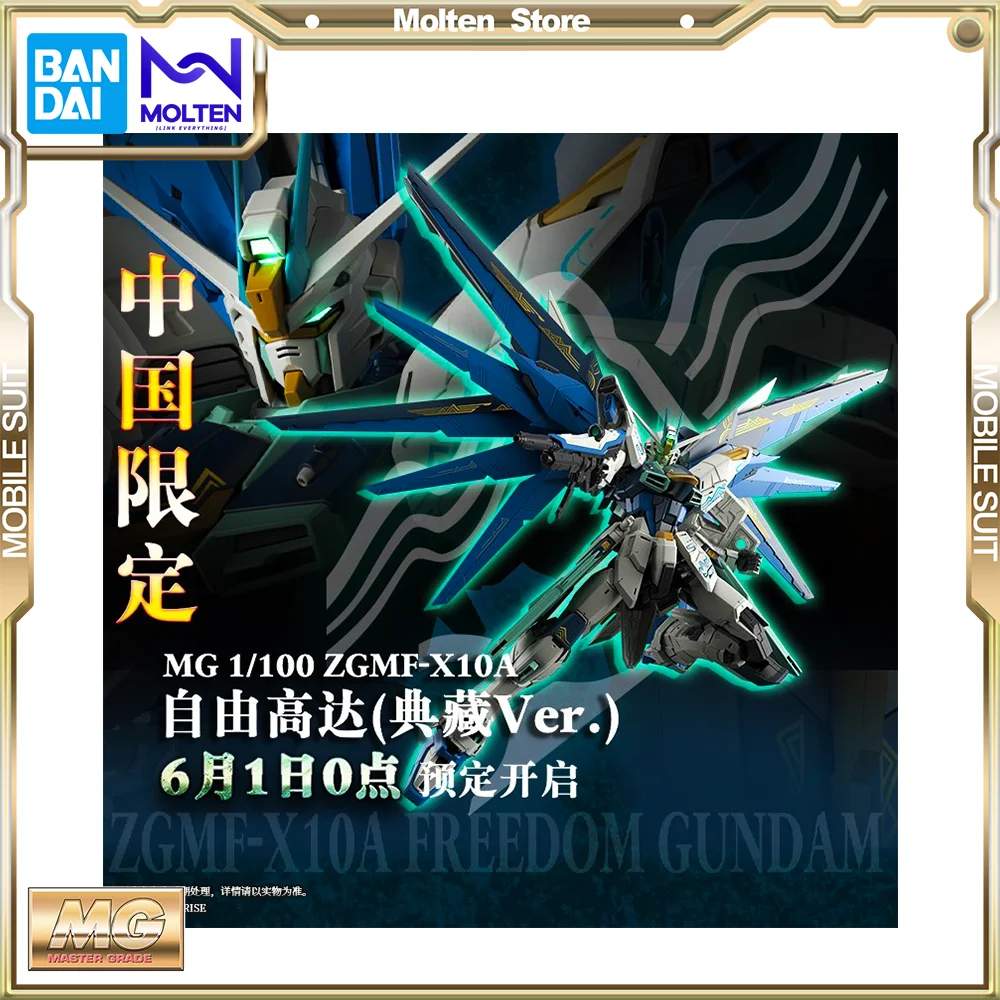 

BANDAI Original PB MG 1/100 Freedom Gundam Ver. 2.0 [Collection Ver.] China Limited Gunpla Model Kit Assembly/Assembling