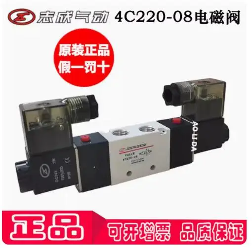 

ZHICHENG electromagnetic gas valve 4C220-08 AC220V 4C220-08 AC24V 4C220-08 DC24V
