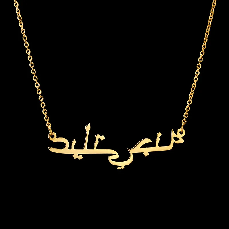 Lateefah Stainless Steel Name Pendant Diy Lettering Arabic Clavicle Chain Jewelry Personalized Manufacturer Custom Name Necklace