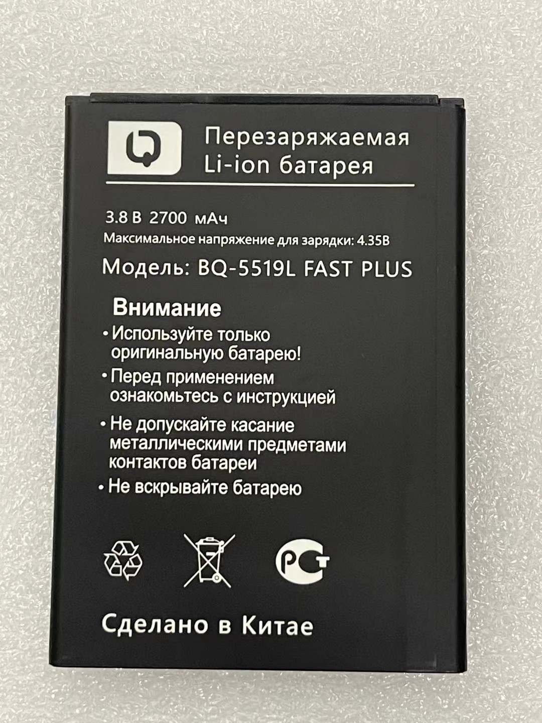 

Оригинальный новый высококачественный аккумулятор 2700 мАч 3,8 в BQ-5019L FAST PLUS