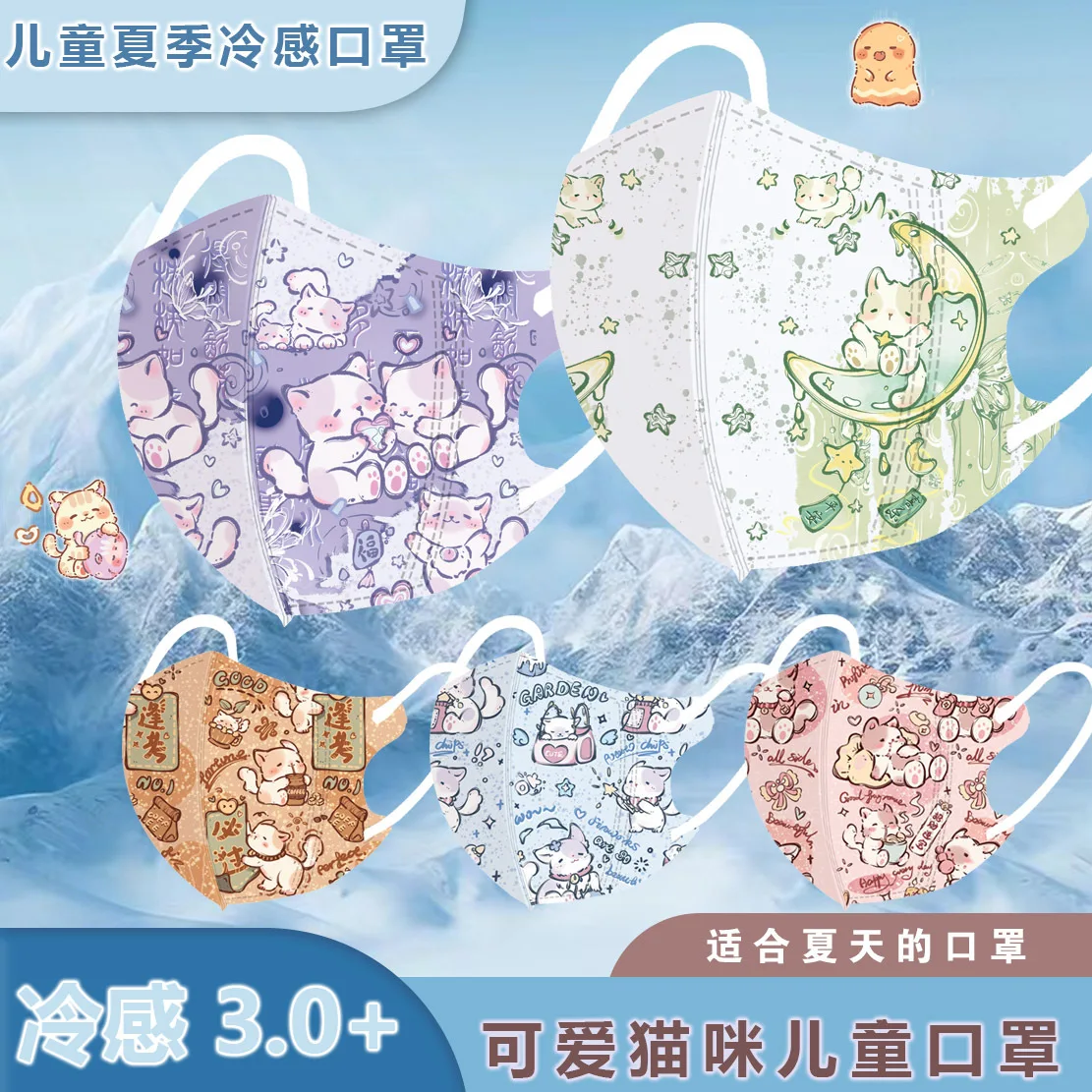Ice Mask Adult 3D Solid Color Summer Cool Sensation Male and Female High Beauty Fashion Cold Sensation mascarilla  cubrebocas 5