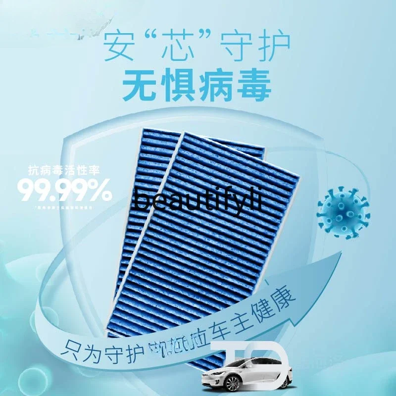Model3/y Automotive Multi-effect Internal and External Activated Carbon Air Conditioning Filter Element