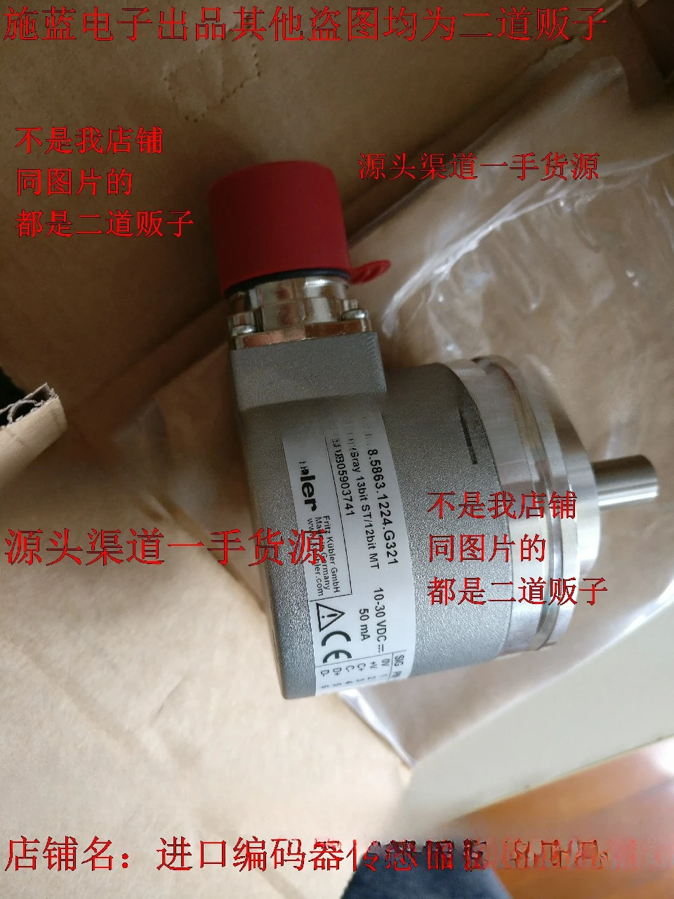 

Кодировщик Kubler 8.5863.1200.G321.S057.K024 оригинальный новый поддельный штраф из десяти