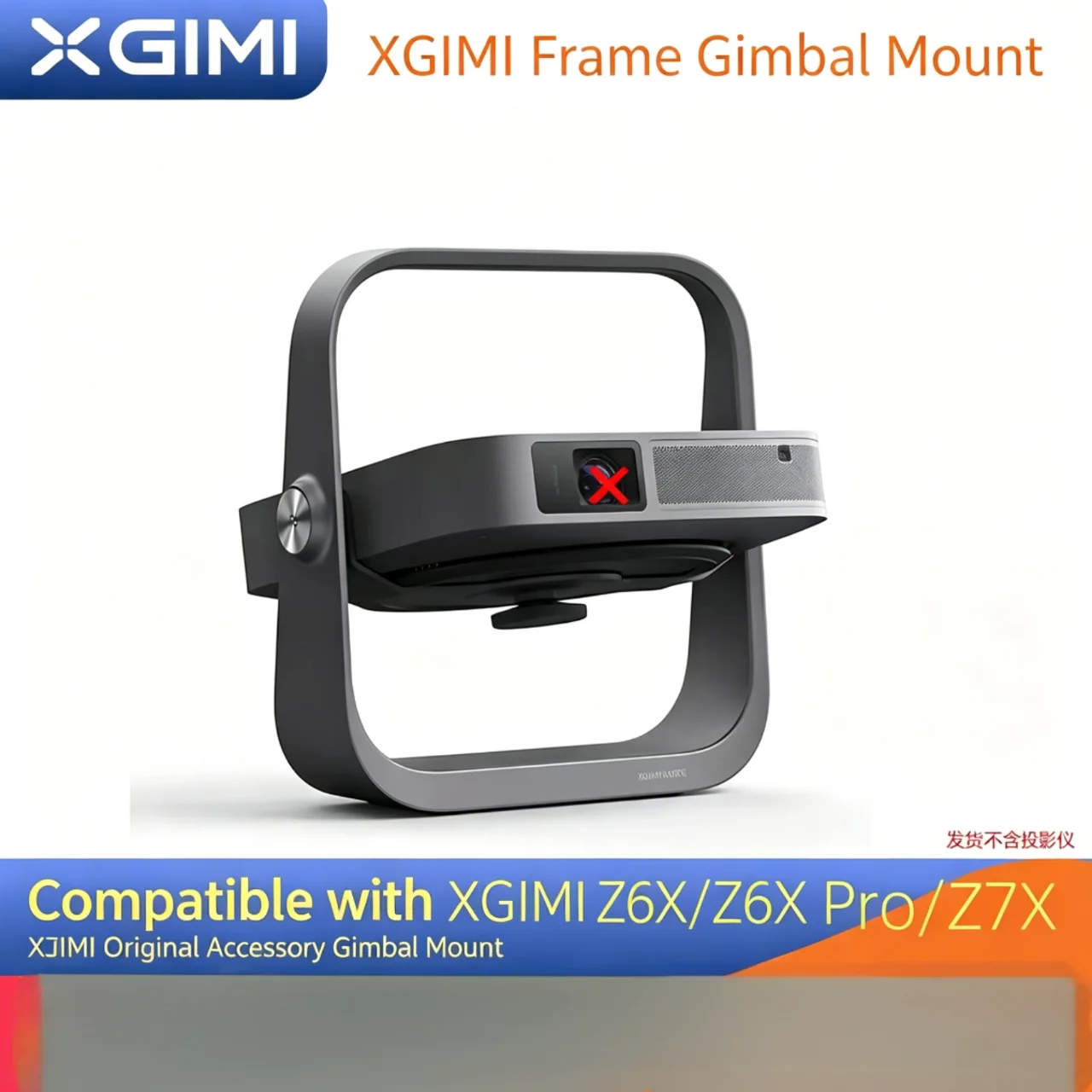 XGIMI 프로젝터 프레임 짐벌 브래킷, Z7X/Z6X Pro/Z6X 프로젝터에 적합, 홈시어터 각도 조절 브래킷