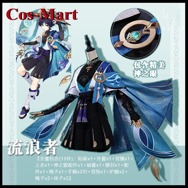 

Cos-Mart Hot Game Genshin Impact Wanderer Cosplay Costume Fashion Combat Uniform Full Set Activity Party Role Play Clothing