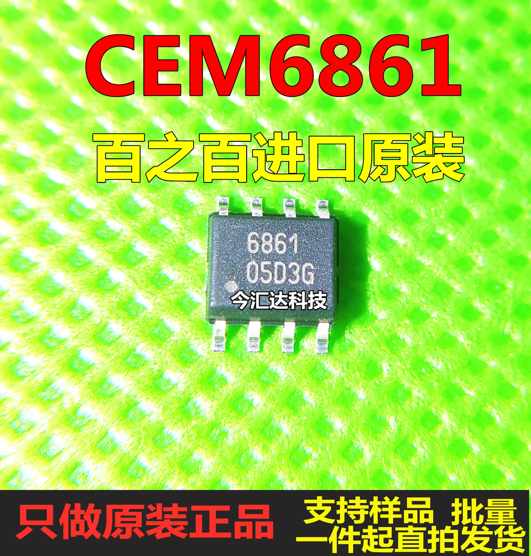 

30pcs original new 30pcs original new CEM6861 SOP-8 screen printing 6861 60V 3.5A MOSFET field effect transistor