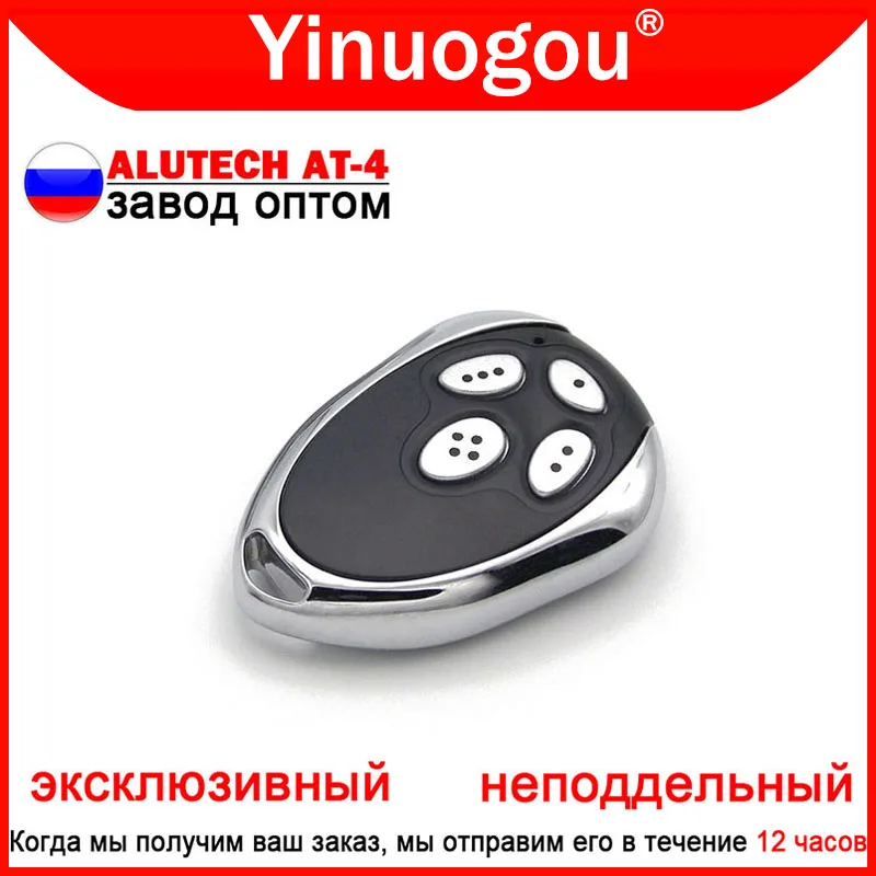 

Пульт дистанционного управления для гаражных ворот Alutech AT-4 AR-1-500 AN-Motors AT-4 ASG1000 AT4 ASG 600 передатчик управления воротами 433 МГц непрерывный код