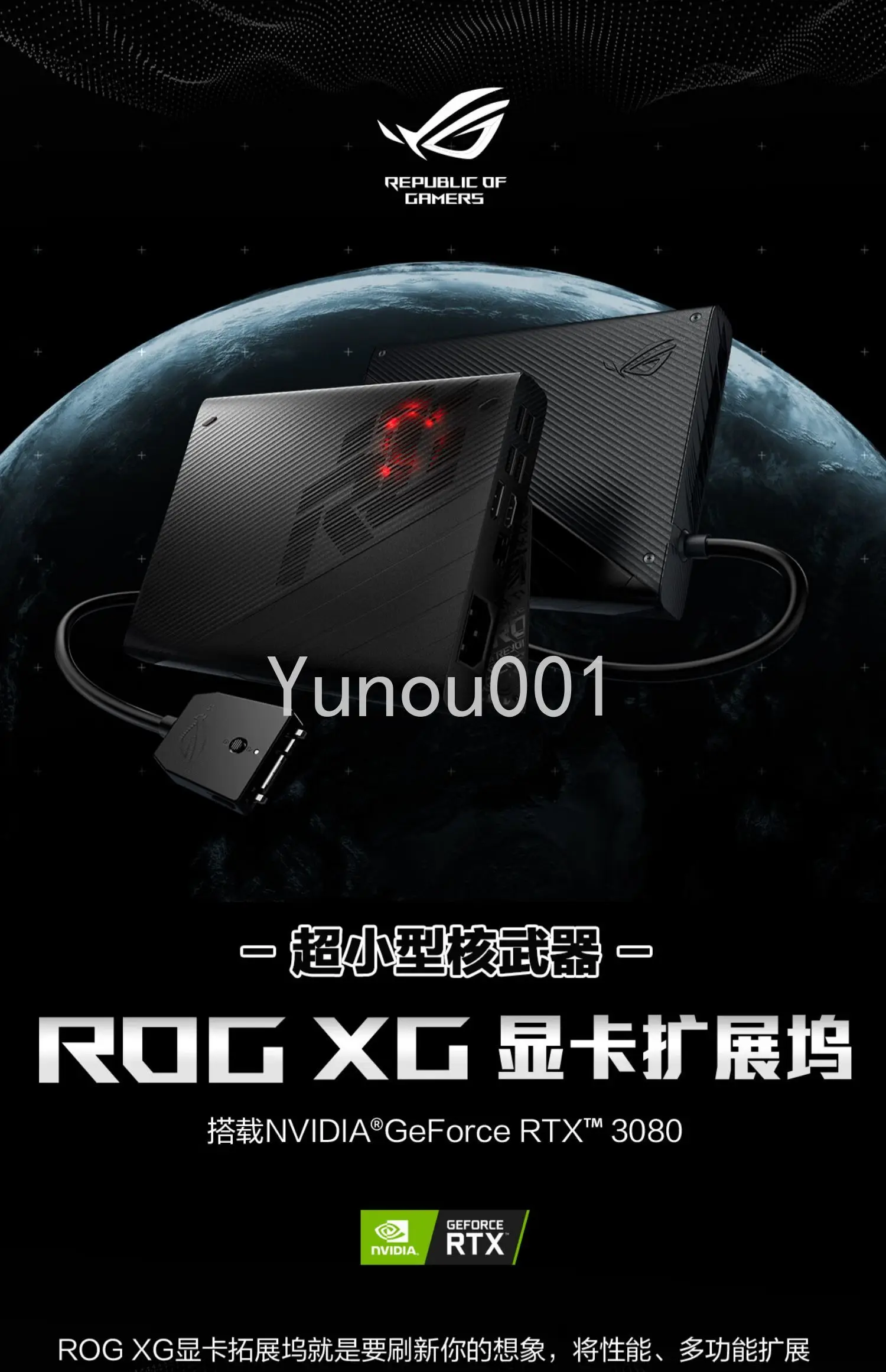 ROG XG Mobile External Graphics Card Expansion Dock GC31S Fantasy 13/X/16G Graphics Memory RTX3080/4090