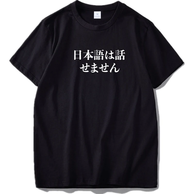 

Японская футболка с смешным юмором и надписью «I Don't Talk», 100% хлопок, высокое качество, крутая уличная одежда, подарки, футболка