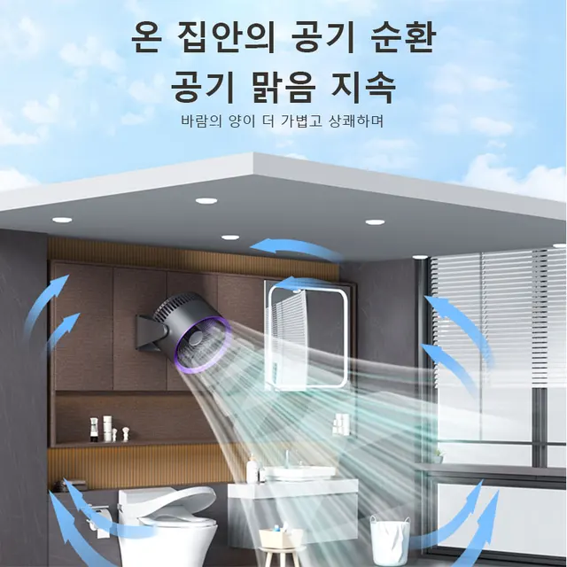 저소음무선선풍기