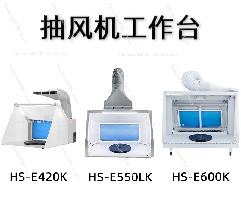 군용 모형 스프레이 페인팅 부스 HS E420 E550 (수제 피규어 채색용 배기 팬 포함)
