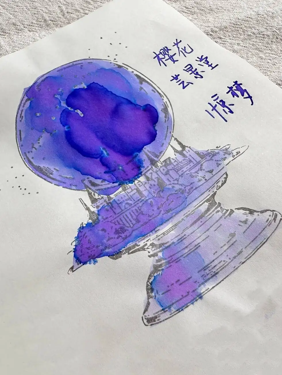 윤징탕 17번째 시즌 만년필 크로마토그래피, 향수, 컬러펜 잉크