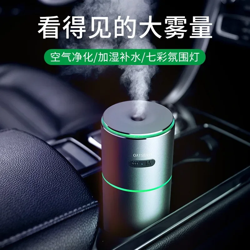 *Car aromatherapy humidifier ambient light wireless spray car air purification atomizing sprayer