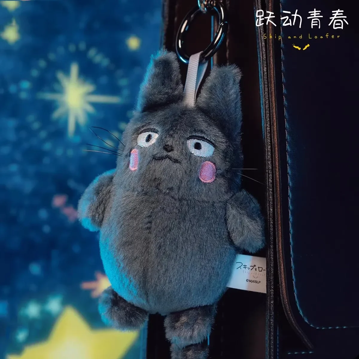 スキップアンドローファー,アニメ人形,島みみ,カワイイキーホルダー