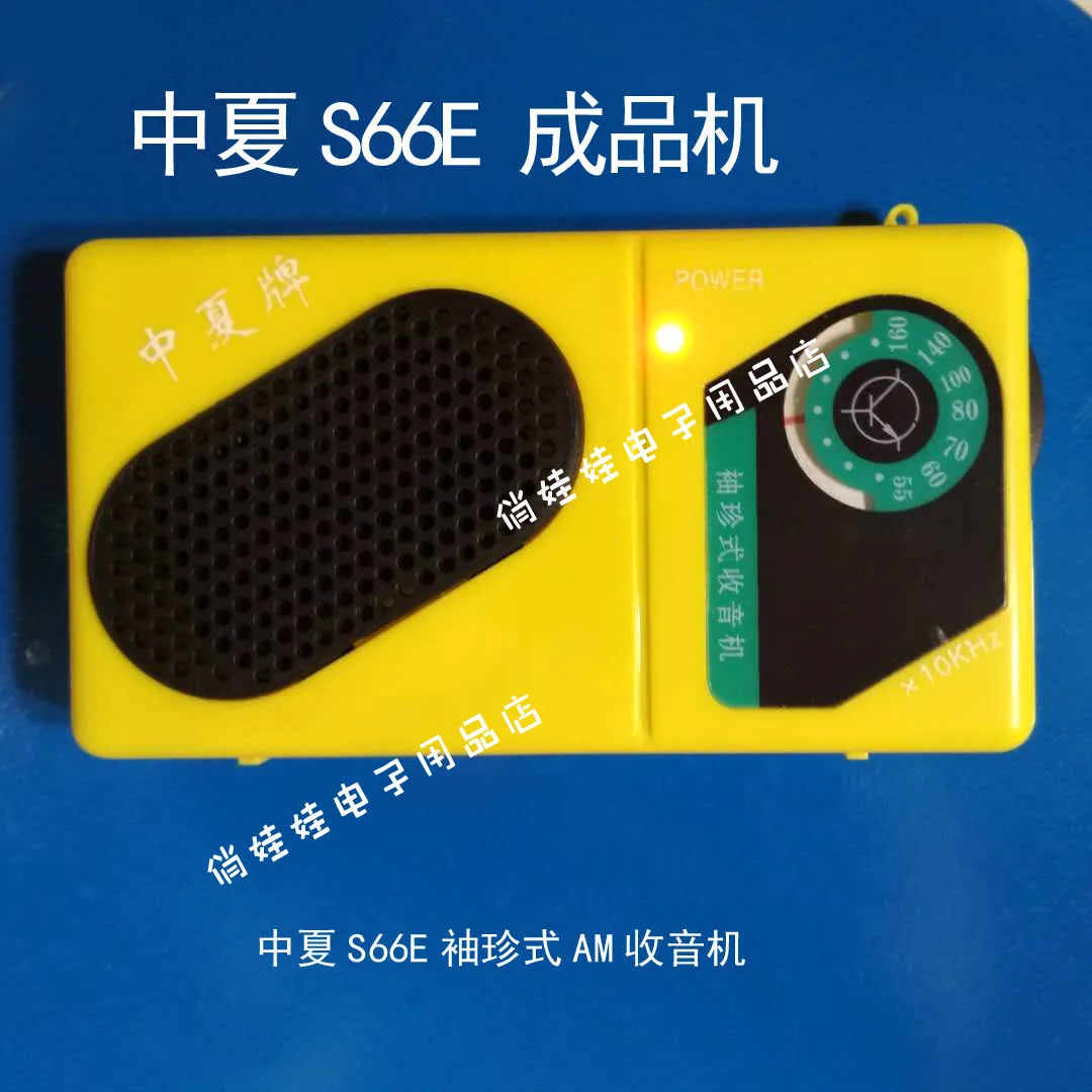 S66e Six-tube Radio Finished Machine