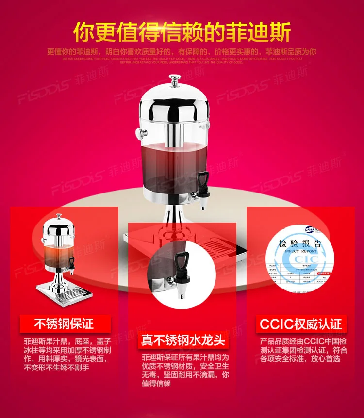 Fidis deluxe single double buffet beverages juice dispenser cold drink machine double cylinder barrels