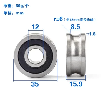 1Pc 12x35x15.9mm LFR5201-12mm track optical axis U groove groove with groove bearing pulley rolling wheel