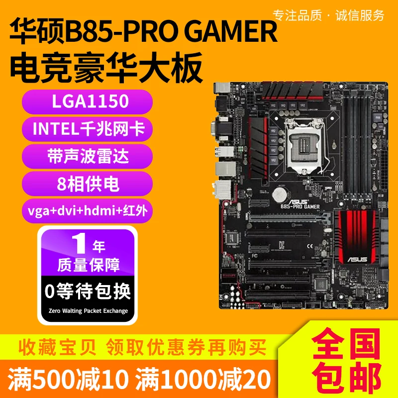 

B85-PRO GAMER Z97-HD3 Z97-P Overclocking Motherboard Player Country 1150 B85 Large Board