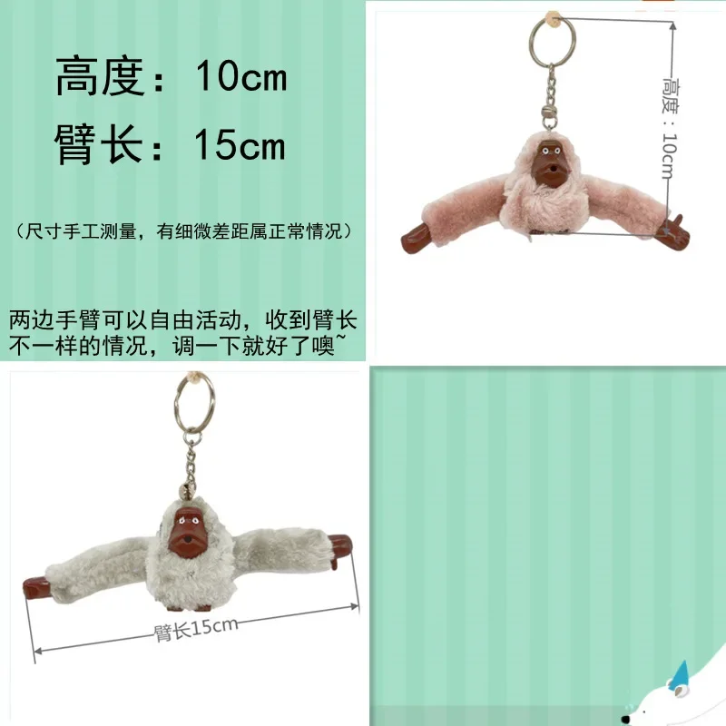 Cute Plush Monkey Keychain Orangutan Pants Women's Bag Car Accessories Female Toy Messenger Bag Doll Plush Doll Keychain 6
