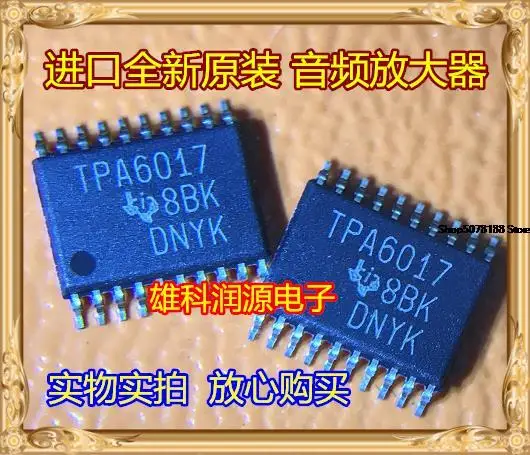 

5 шт., TPA6017 TPA6017A2PWPR