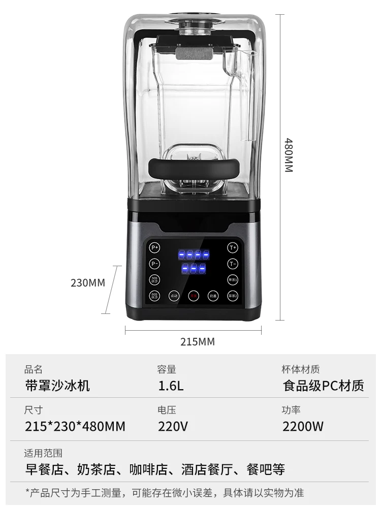 https://ae01.alicdn.com/kf/S0343bd1326e74ed28441273683f71a7dj/Smoothie-Machine-Milk-Tea-Shop-Soundproof-with-Cover-Shaver-Smoothie-Machine-Tea-Extraction-Machine-Blender-Mixer.jpg