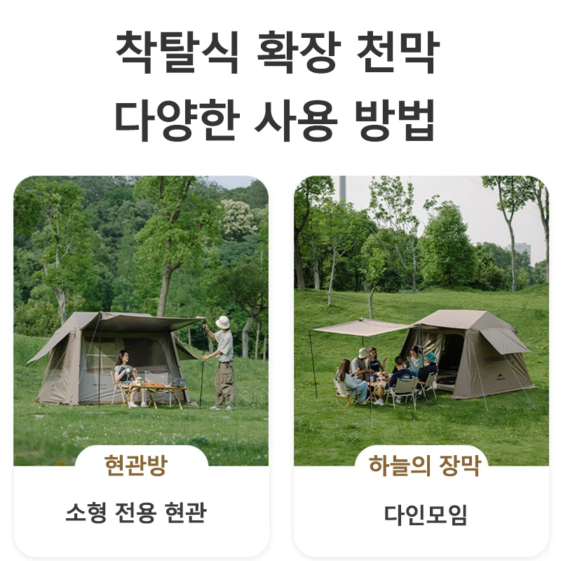 가족 여행을 위한 완벽한 선택 - Naturehike 원터치 자동 텐트