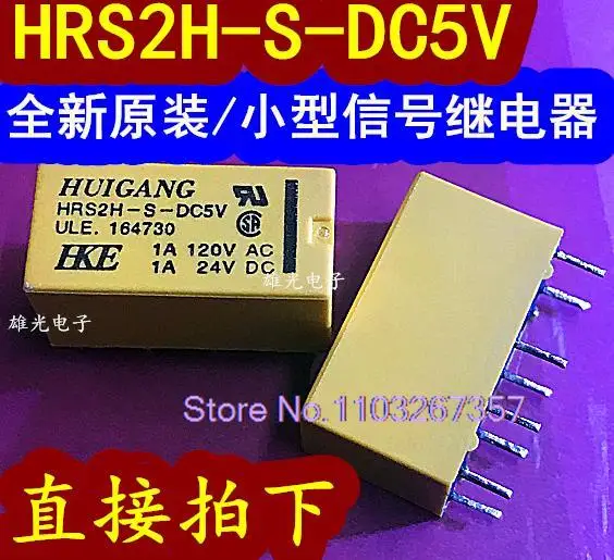 

10PCS/LOT HRS2H-S-DC5V DIP-88