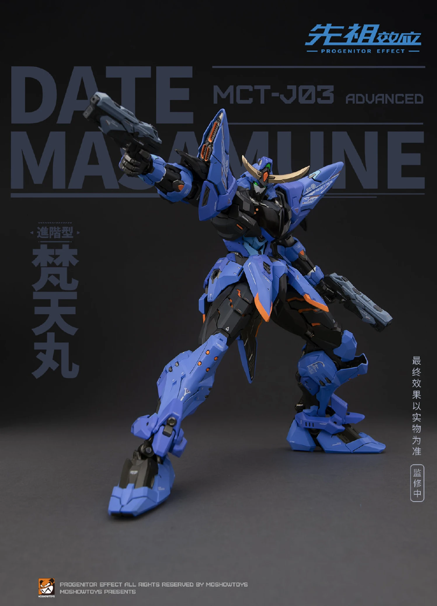 COMIC CLUB IN-STOCK Moshow Toys Metal Build 1/72 MCT-J03 DATE