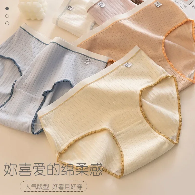 

Women's cotton underwear women's cotton antibacterial crotch mid-waist girls breathable Japanese high appearance level