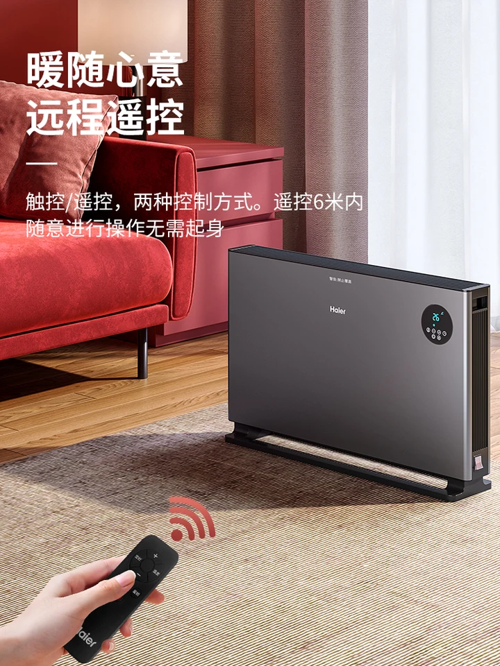 Haier Heater Living Room Convection Electric Heater Maternal and Infant  Bathroom Electric Heater Heater Space Heater - AliExpress