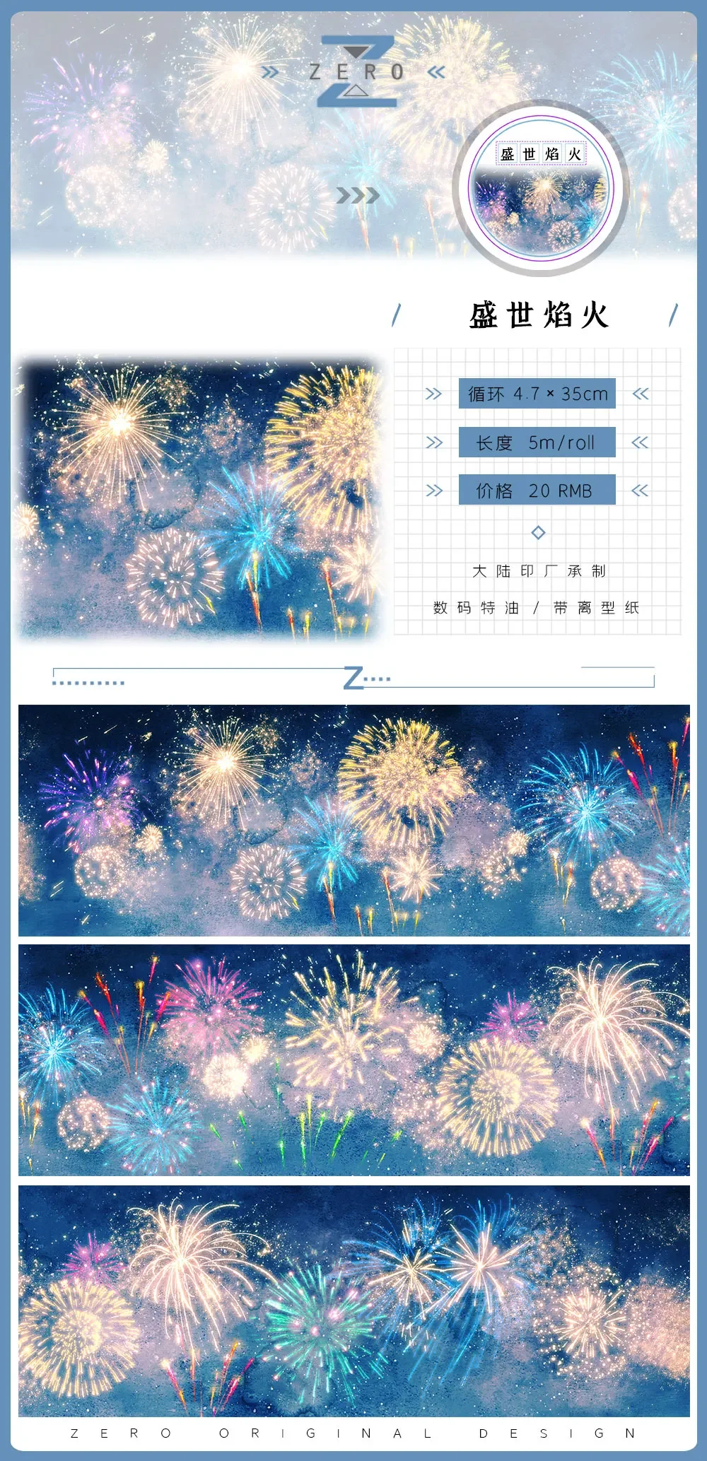 하늘 구름 풍경 컬렉션, 와시 마스킹 테이프, 24 가지 디자인