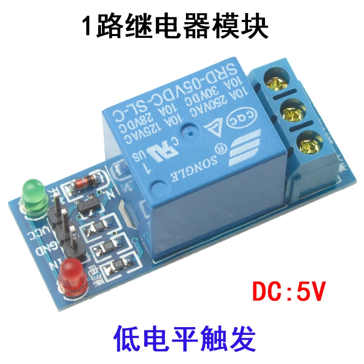 

1 relay module 5V low-level trigger relay expansion board