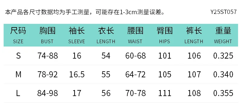 Y25ST057尺码表中文.png