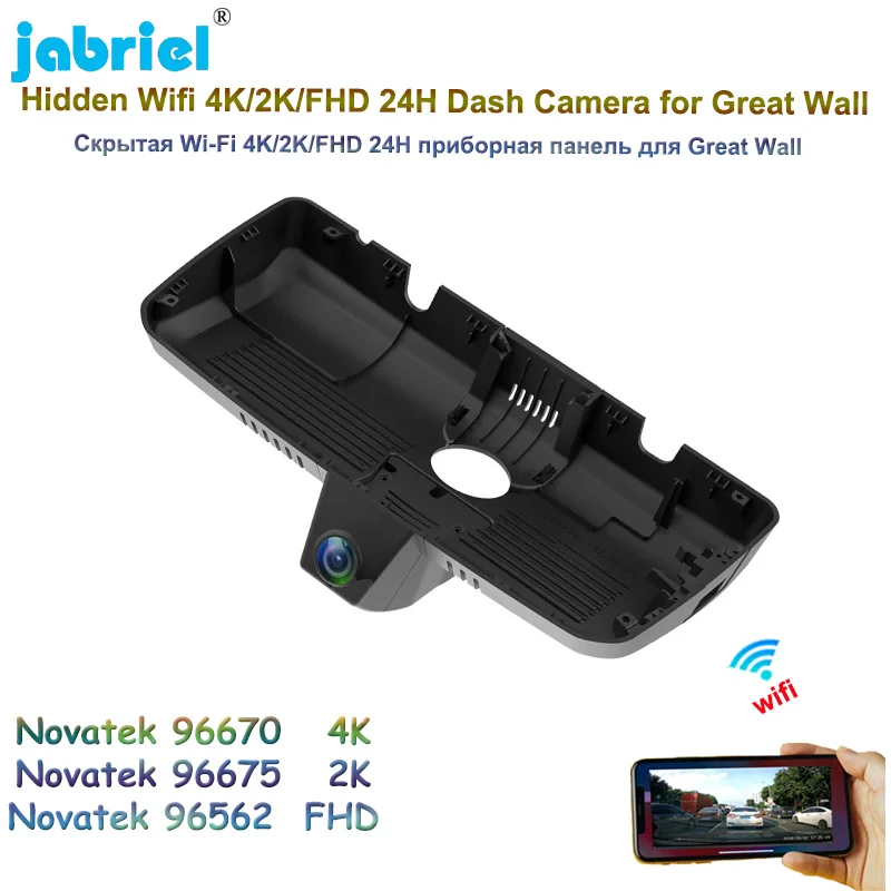 

2K 4K Car DVR 2160P WIFI Video Recorder 24H Parking Monitoring Car Dedicated Dash Cam For Great Wall vv5 2018 2019 2020 2021