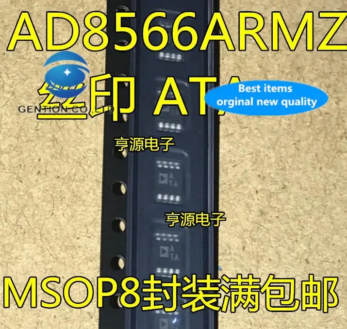 

10 шт., 100% оригинальные новые фотообои AD8566ARM AD8566ARMZ Silkscreen ATA MSOP8