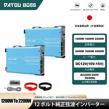 DATOUBOSS インバーター 1000W