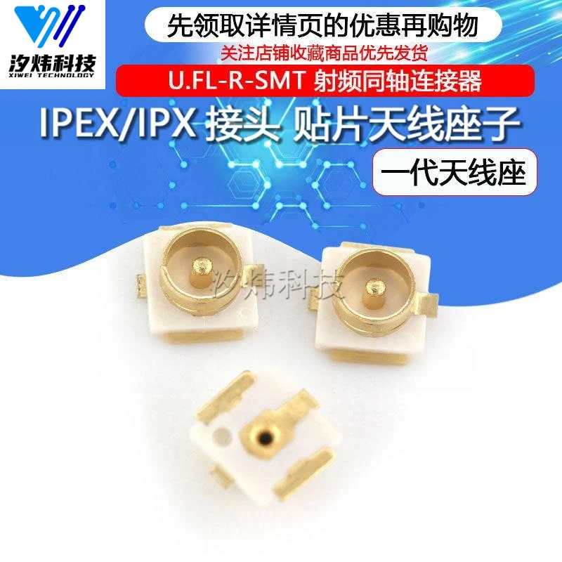 IPEX/IPX 커넥터, U.FL-R-SMT RF 동축 커넥터, 패치 안테나 마운트.