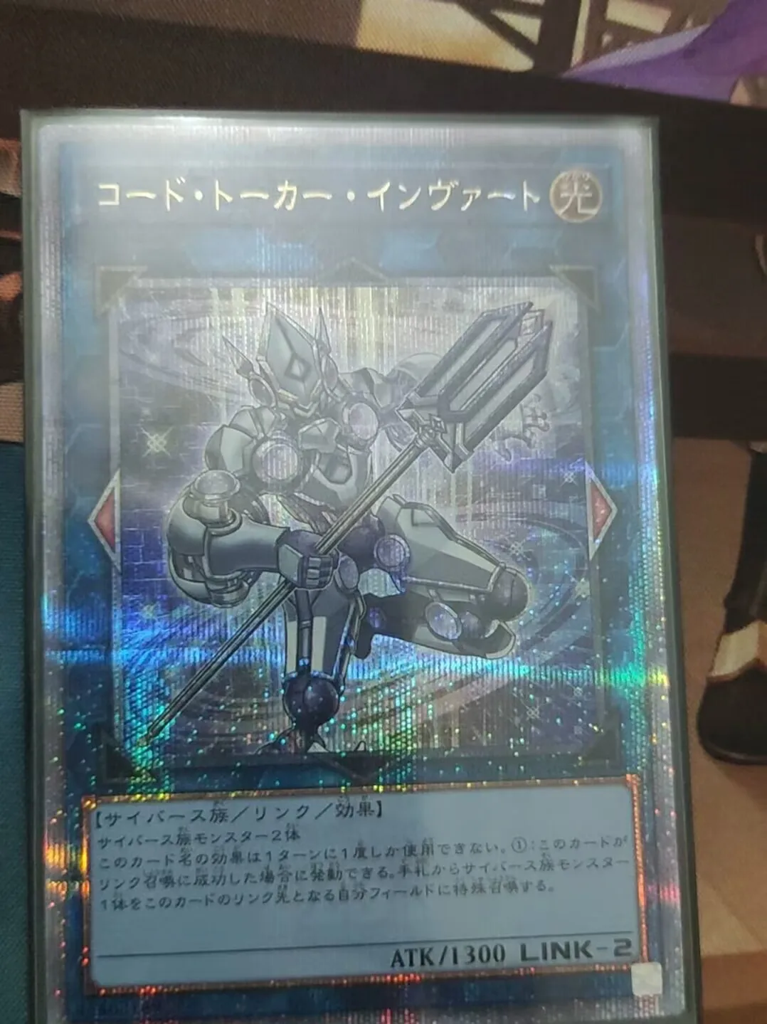 

Code Talker Inverted - Quarter Century Secret RC04-JP046 - YuGiOh 25th Collection Card