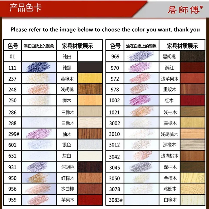 Furniture Paint Floor Repair Floor Wax Crayon Scratch Patch Paint Pen Wood Composite Repair Materials 14pcs/set wood repair kit