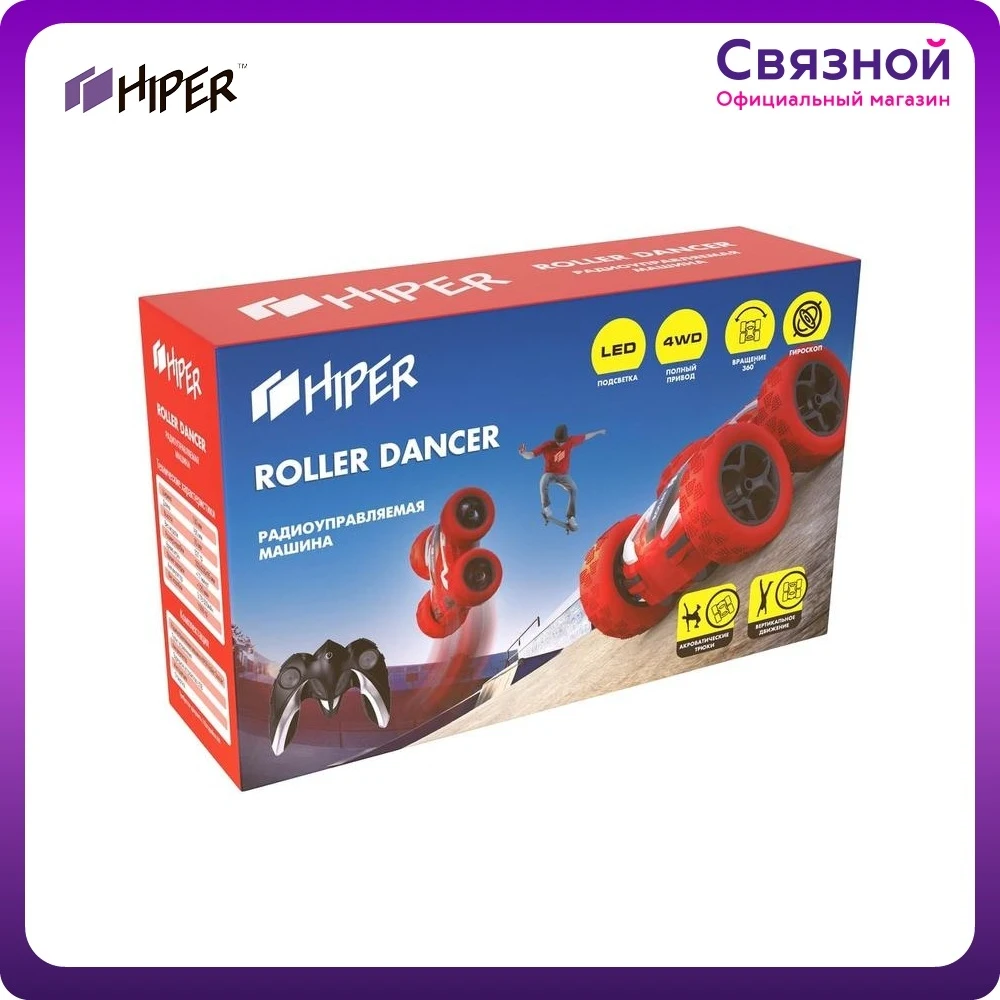 Машина радиоуправляемая HIPER ROLLER DANCER HCT-0002 | Игрушки и хобби