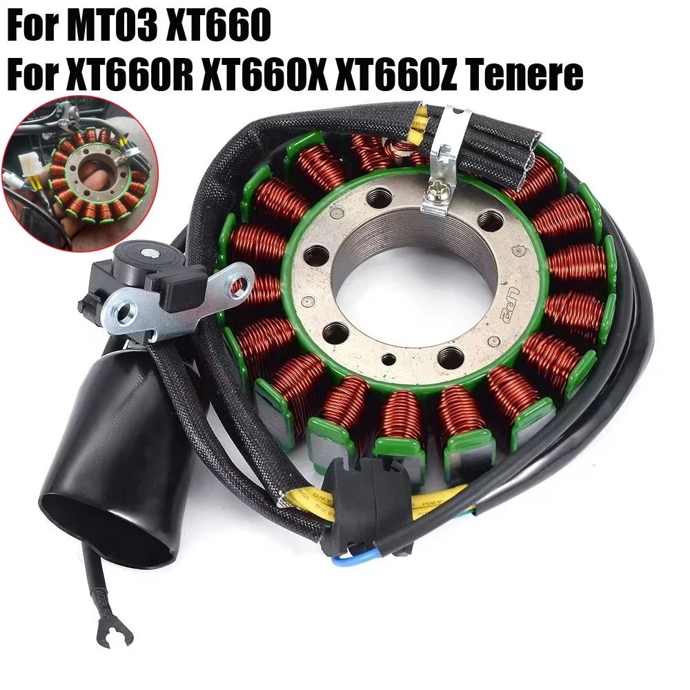 야마하 고정자 코일, 야마하 XT660 XT660R XT660X XT660Z 테네레/..