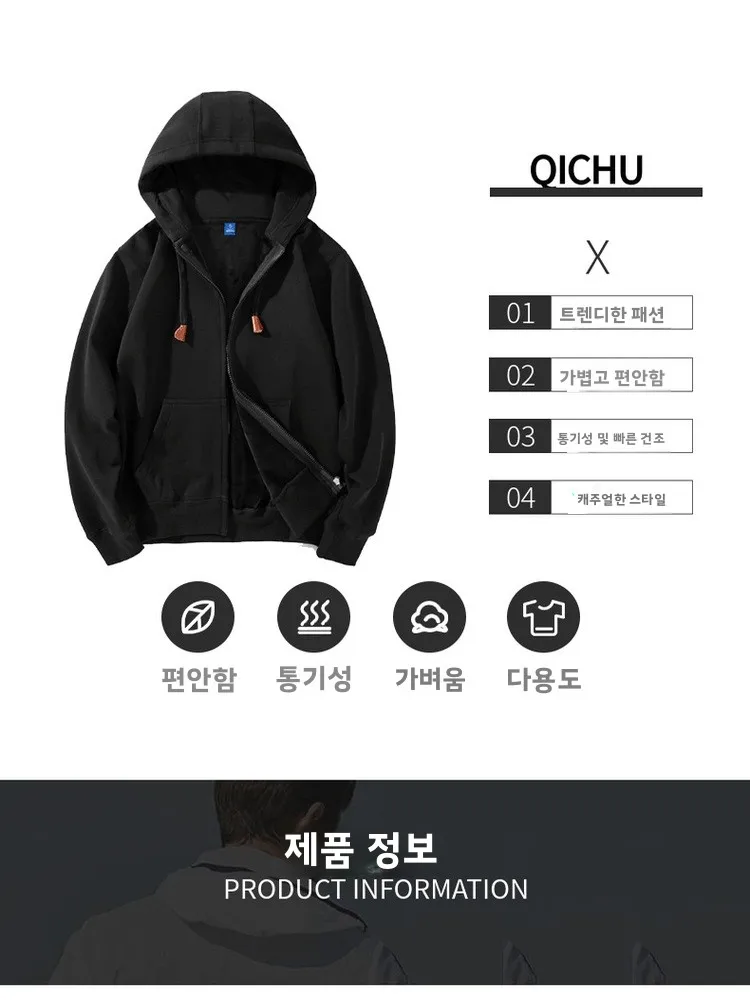 유니섹스 봄 가을 겨울 지퍼 후드티 가디건 얇은 후드 재킷 편안하고 따뜻한 신축성 있는 캐주얼 스포츠웨어