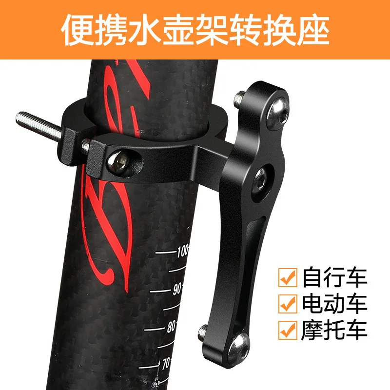 Aluminum Alloy Electric Motorcycle Bumper Cup Holder Mountain Bike Kettle Holder 1PCS bicycle water bottle cage,bicycle bottle holder,water bottle holder