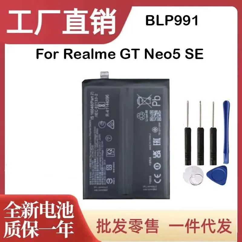 QULE 5500mAh BLP991 Battery For Realme GT Neo5 SE, Neo 5 SE QULE 5500mAh BLP991 Battery For Realme GT Neo5 SE, Neo 5 SE