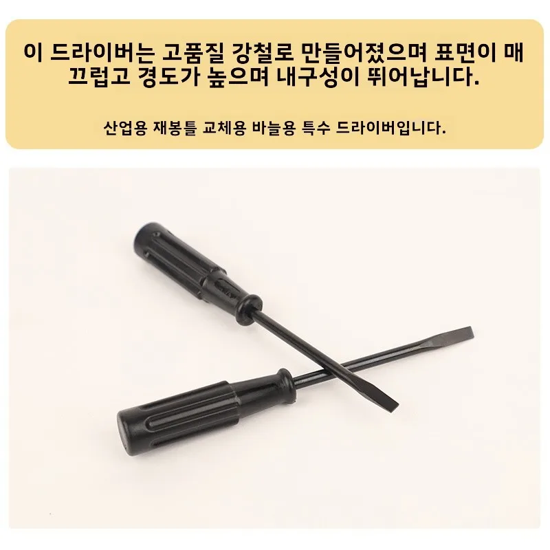 산업용 평면 재봉틀 컴퓨터 자수 기계 바늘 교체를위한 전문 평면 드라이버 DIY 재봉 도구