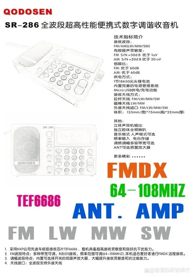 SR-286 Radio TEF6686 Chip FM/LW/MW/SW