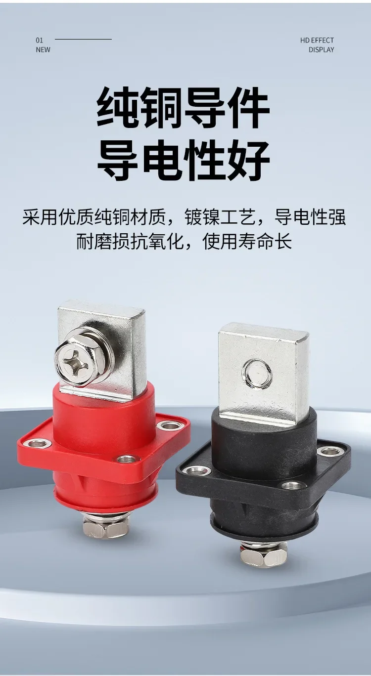 Description Picture 4 of item400A Battery Power Connector New Energy Storage Inverter RV Lithium Battery Terminal 120-300A Square Through Wall Terminal Block
