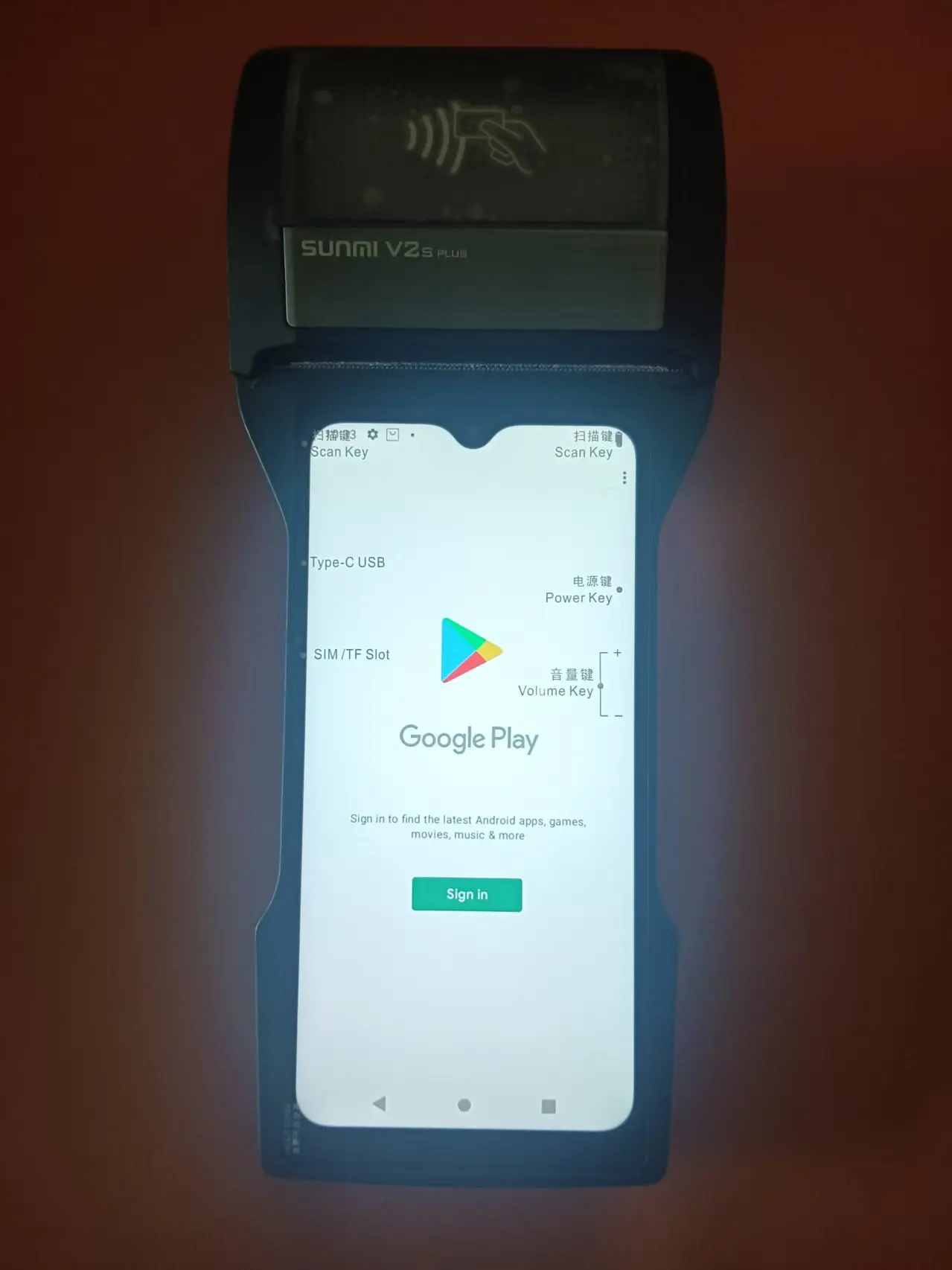 جهاز كاشير ونقاط البيع sunmi v2s plus