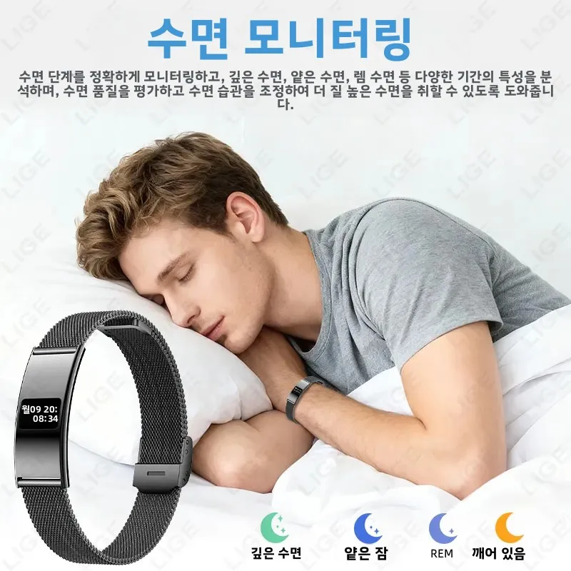 LIGE 스마트 팔찌 남성 여성 심박수 수면 모니터 스포츠 건강 밴드 방수 피트니스 트래커 안드로이드 iOS용 스마트 워치